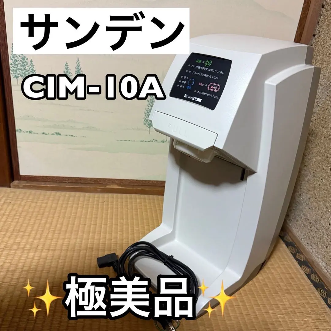 2026年最新】サンデン アイスクリームの人気アイテム - メルカリ