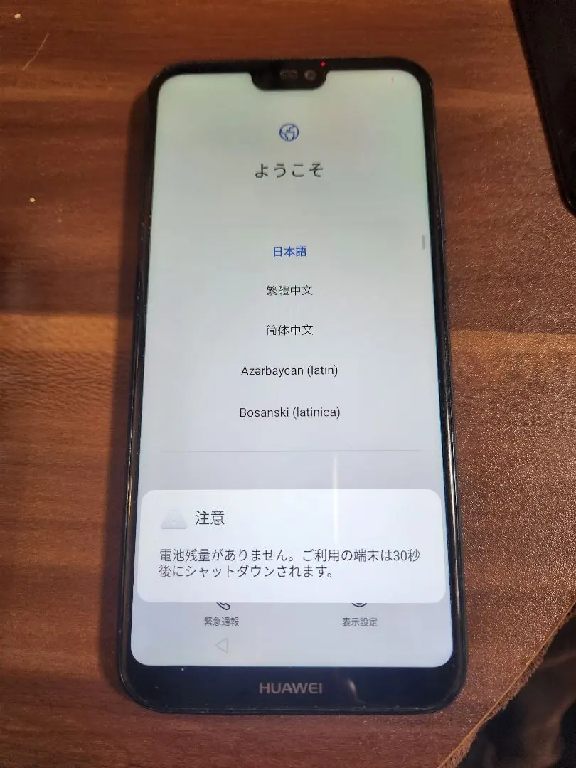 2026年最新】p20lite ジャンクの人気アイテム - メルカリ