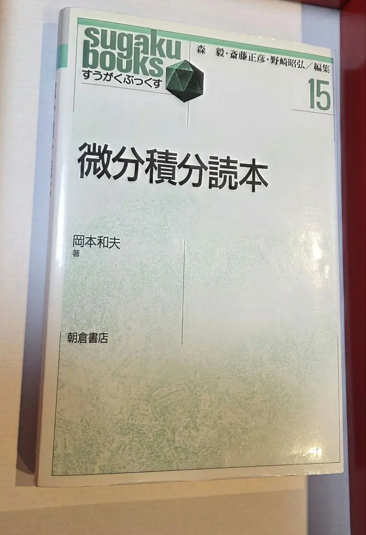 2026年最新】微積分資料集の人気アイテム - メルカリ