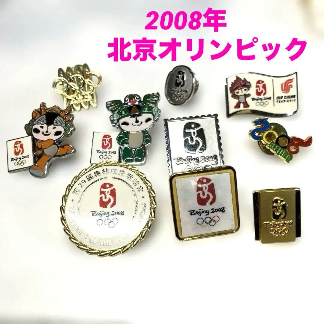 2026年最新】北京オリンピック マスコット ピンバッジの人気アイテム