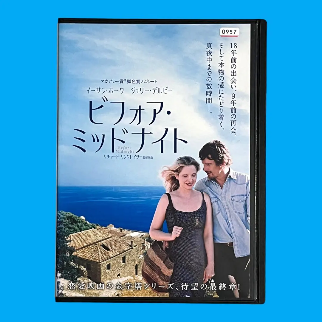 2026年最新】ビフォア・ミッドナイト [レンタル落ち]の人気アイテム