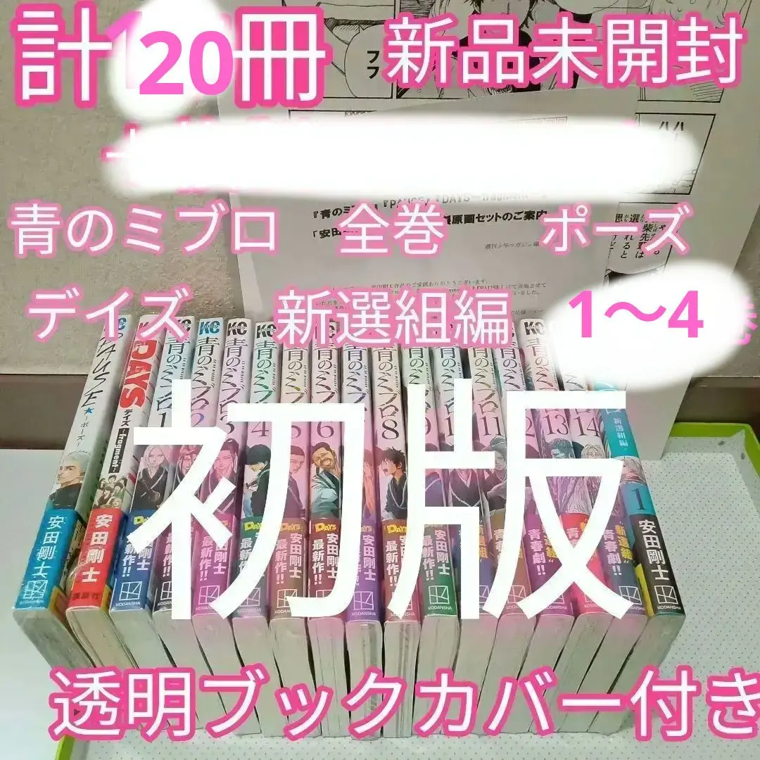 2026年最新】青のミブロ(14) (講談社コミックス)の人気アイテム - メルカリ