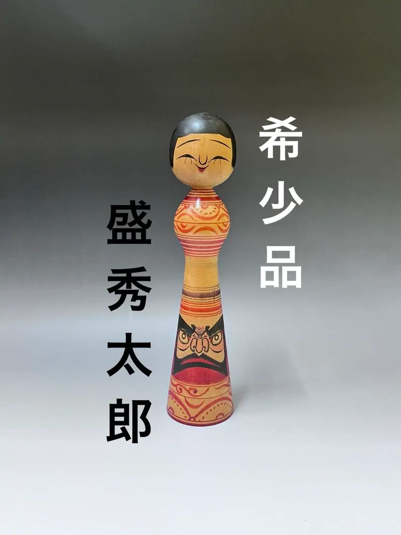 2026年最新】こけし 盛秀太郎の人気アイテム - メルカリ