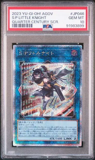 2026年最新】遊戯王S·Pリトルナイト25thシークレットの人気アイテム