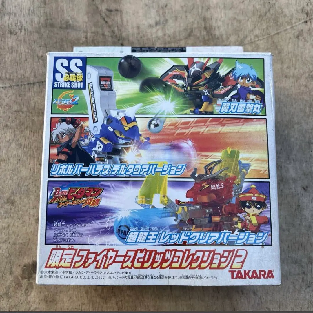 2026年最新】バトルビーダマン リボルバーハデスの人気アイテム - メルカリ