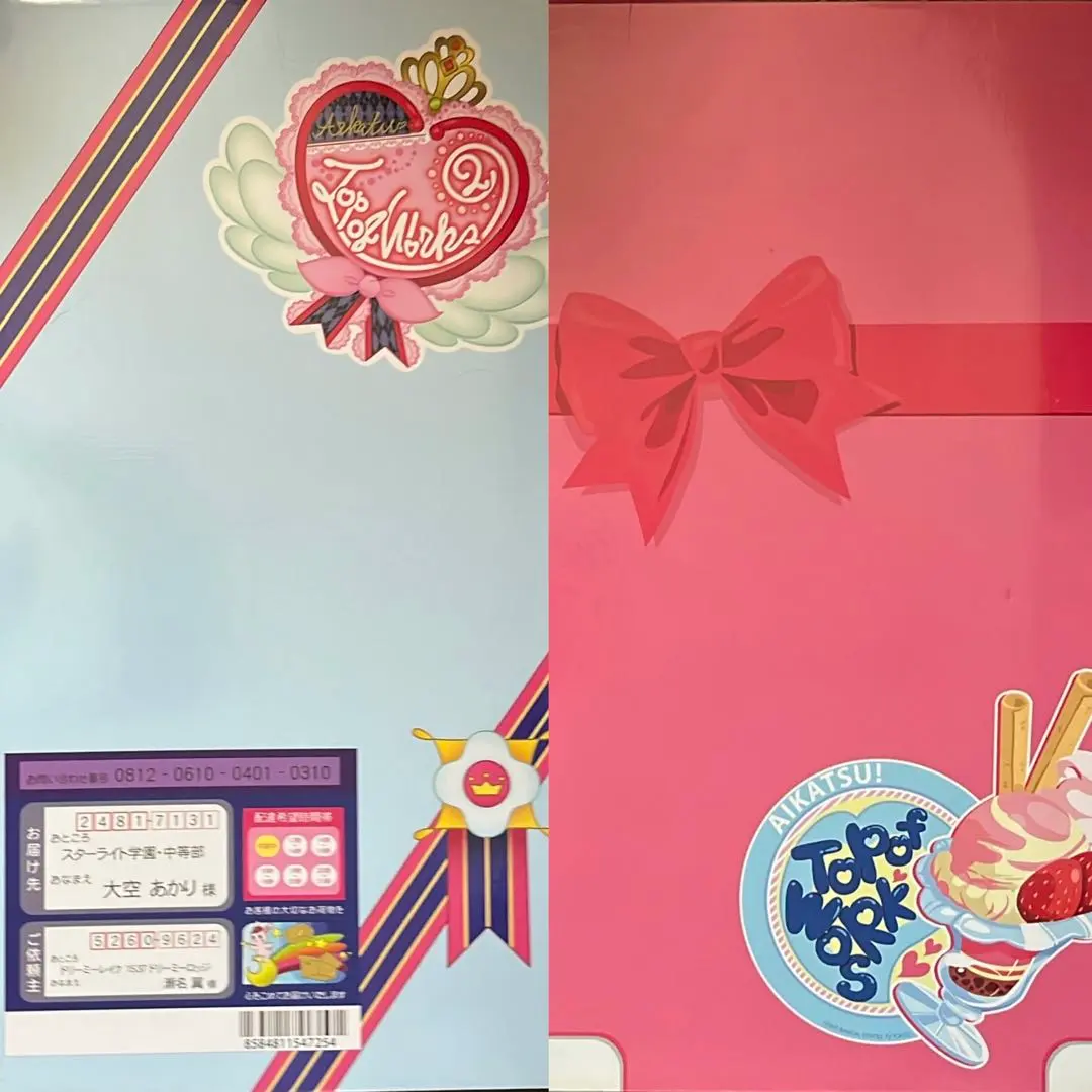 2026年最新】アイカツ!TOP OF WORKS vol.2 -大空JUMP!!晴ればれ・BOX