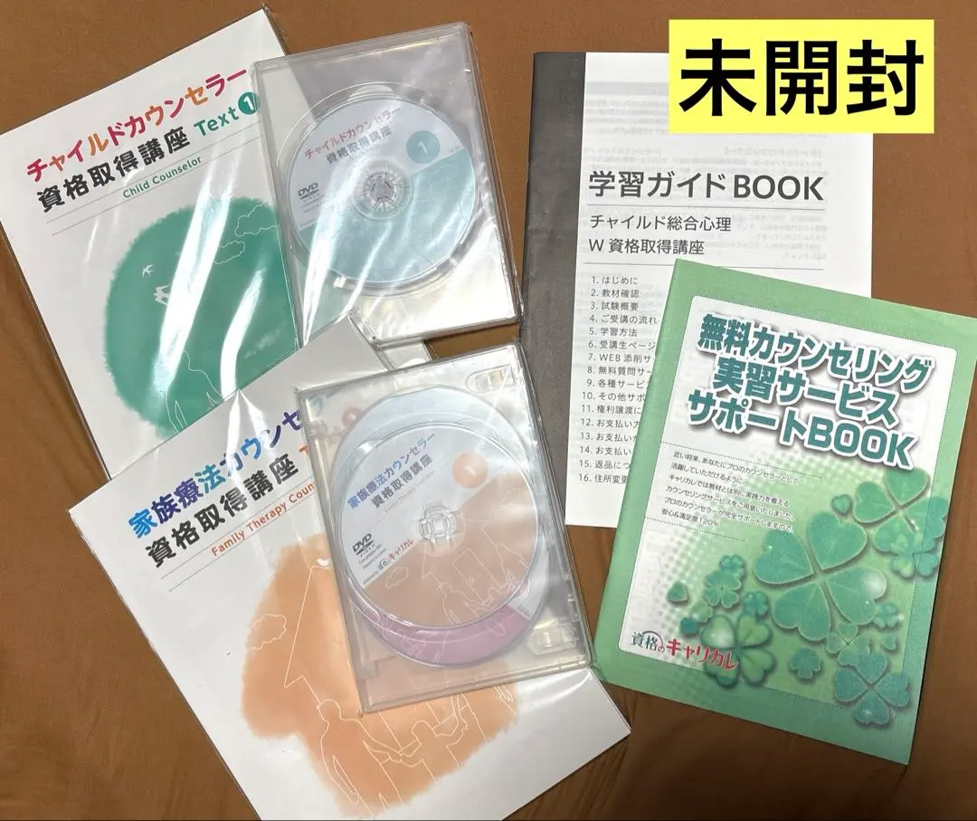 2026年最新】キャリカレ チャイルドカウンセラーの人気アイテム - メルカリ