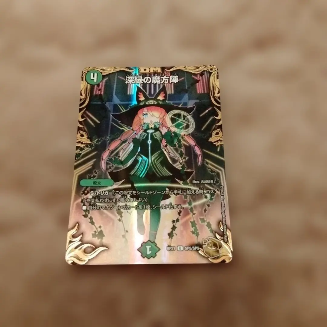 2026年最新】深緑の魔方陣 金の人気アイテム - メルカリ