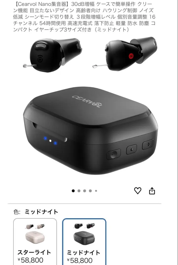2026年最新】Cear 集音器の人気アイテム - メルカリ