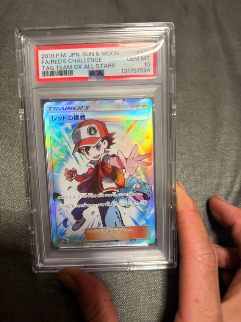 2026年最新】レッドの挑戦sr psa10の人気アイテム - メルカリ
