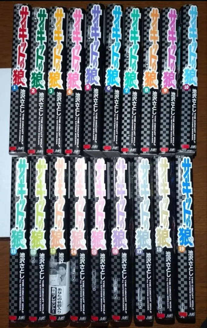 2026年最新】サーキットの狼 27巻の人気アイテム - メルカリ