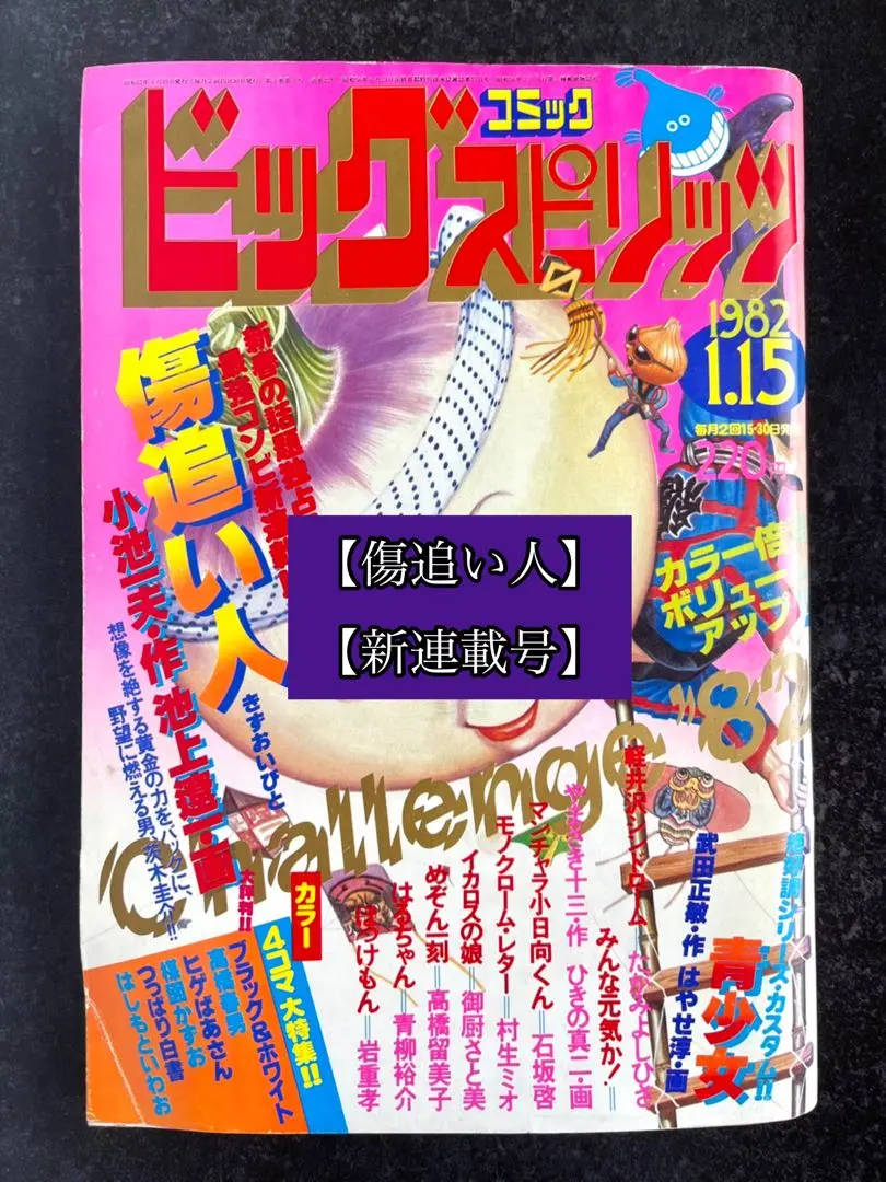2026年最新】傷追い人 池上遼一の人気アイテム - メルカリ