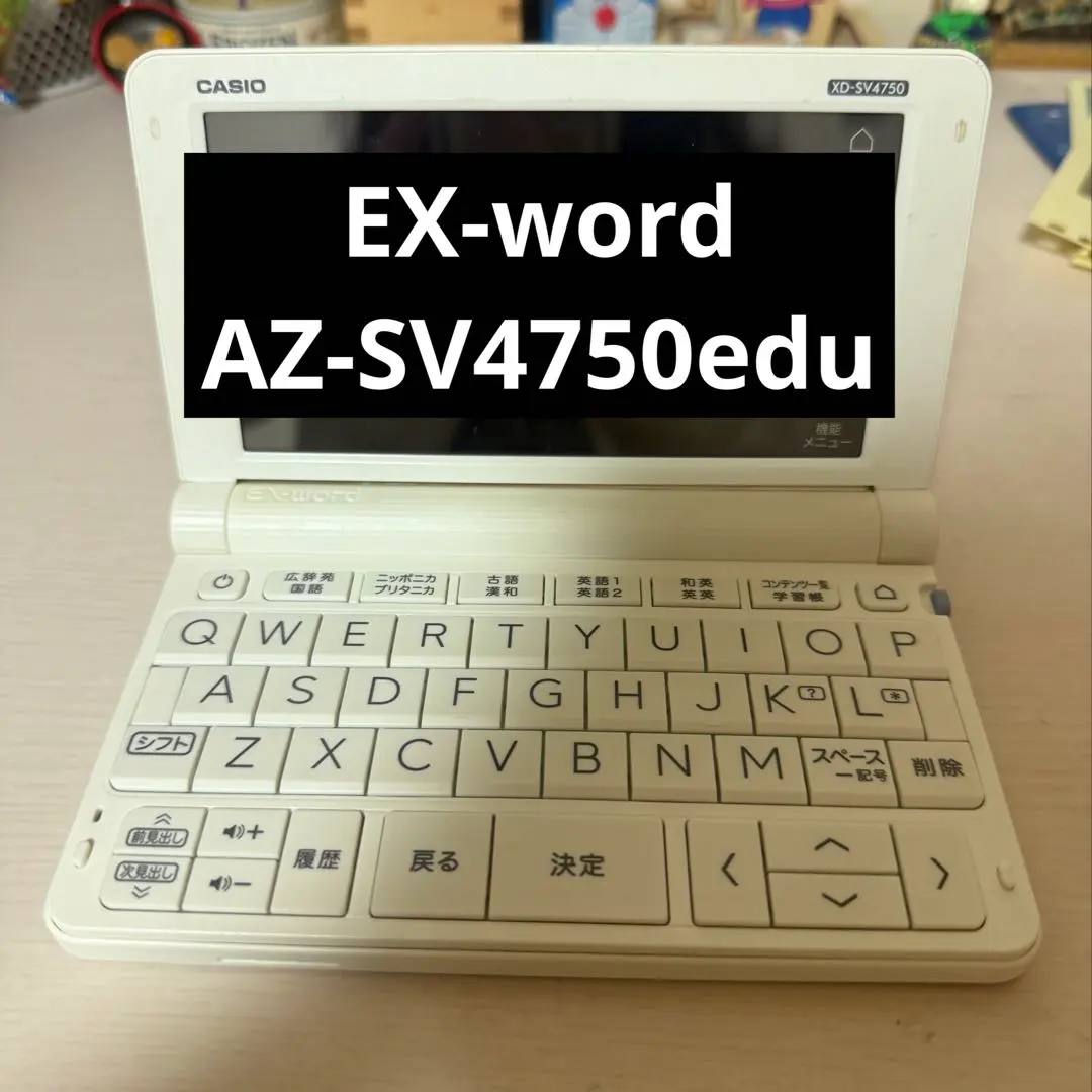2026年最新】4750eduの人気アイテム - メルカリ