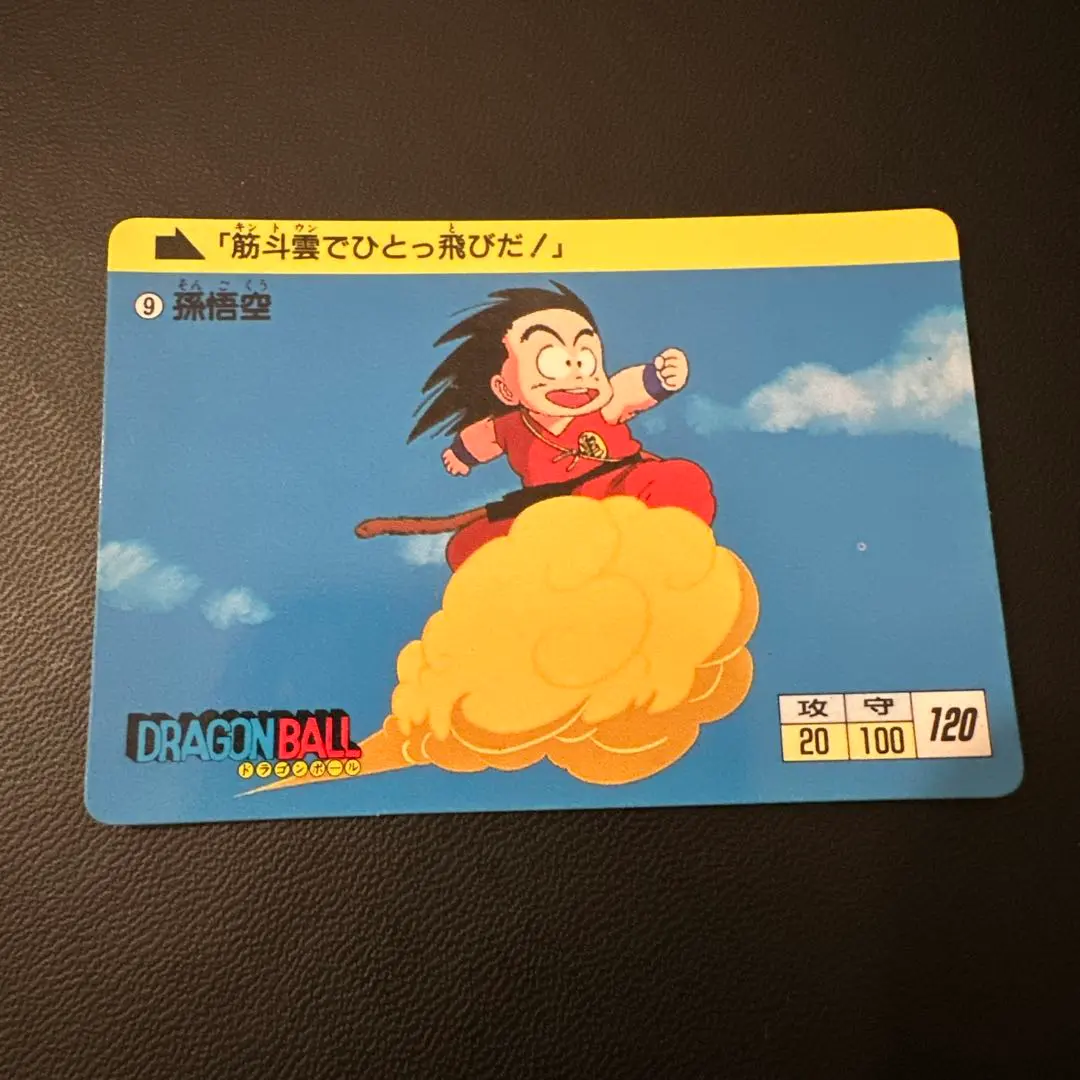 2026年最新】ドラゴンボール カードダス 30周年記念 ベスト