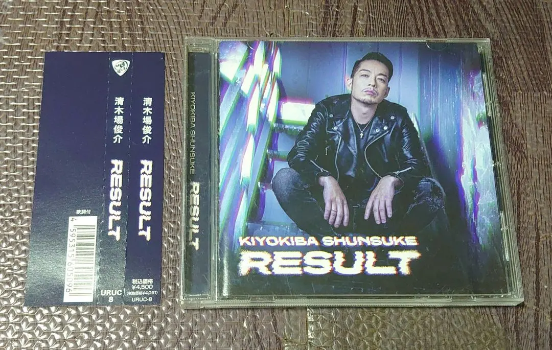 2026年最新】清木場俊介 result cdの人気アイテム - メルカリ
