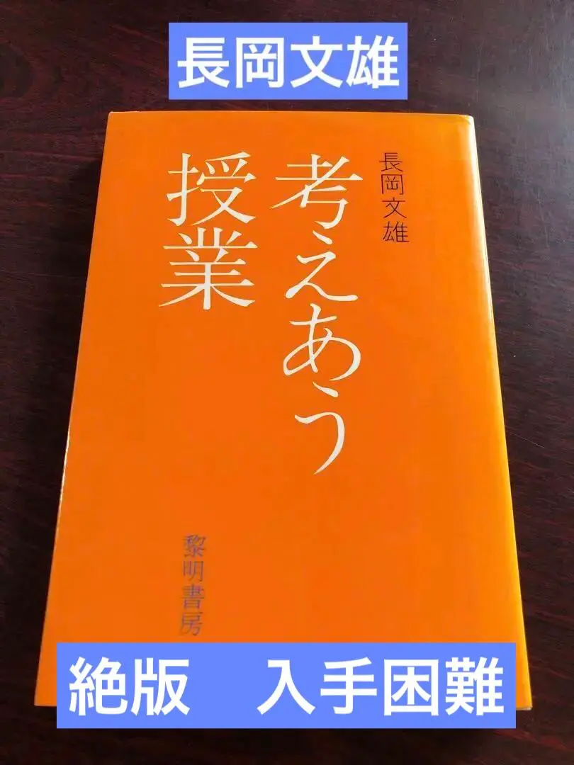 2026年最新】長岡文雄の人気アイテム - メルカリ