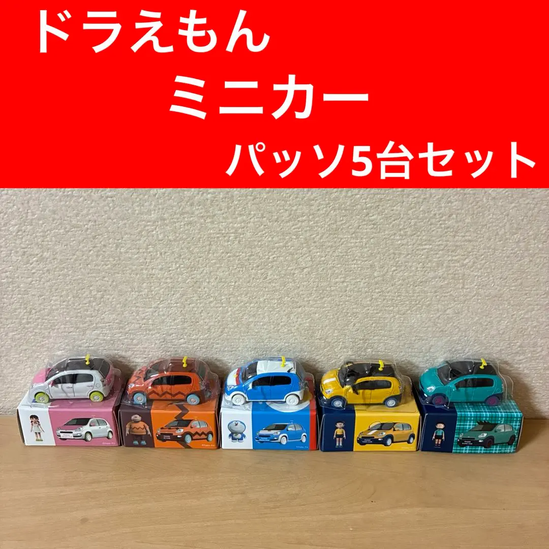 2026年最新】ドラえもん パッソの人気アイテム - メルカリ