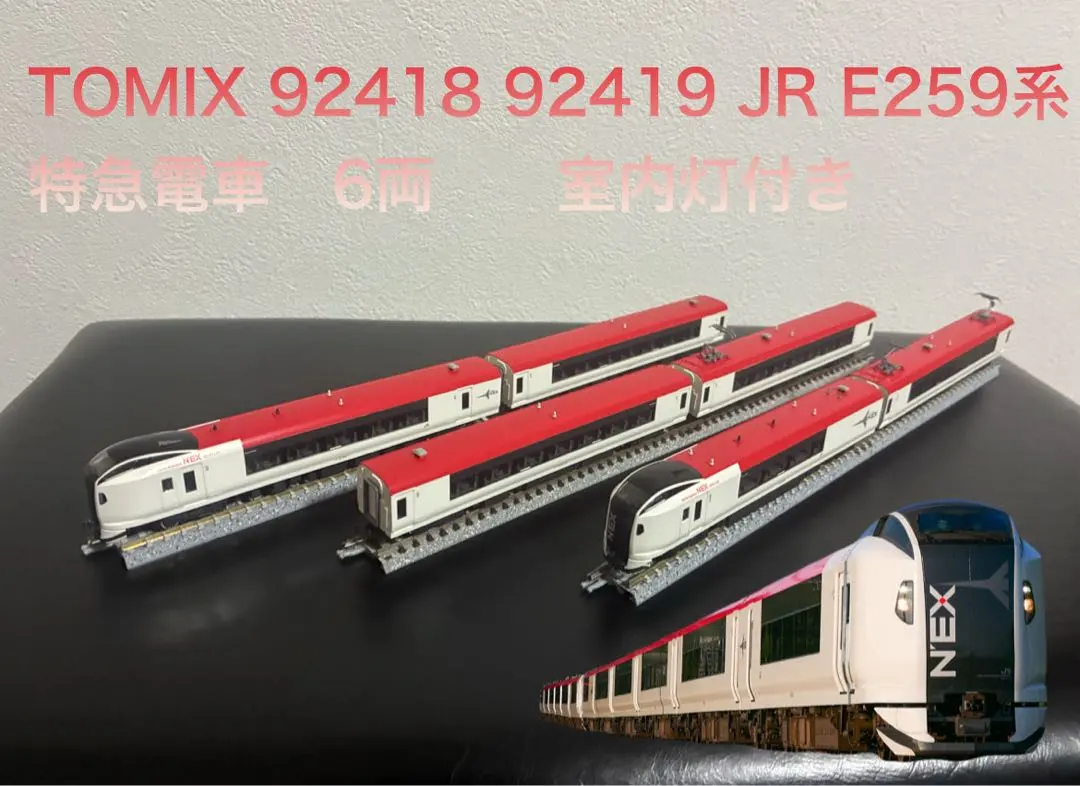 2026年最新】e259 tomixの人気アイテム - メルカリ