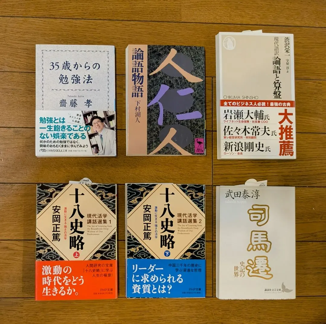 2026年最新】論語物語 下村湖人の人気アイテム - メルカリ