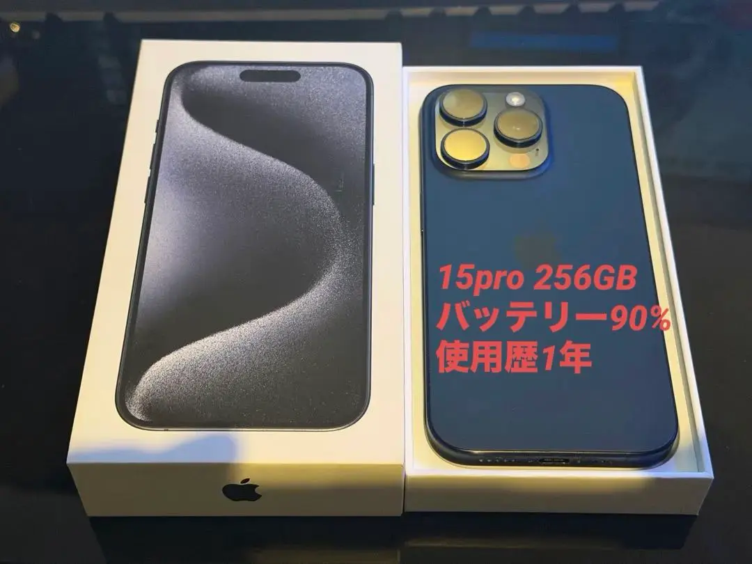 2026年最新】iPhone 15 Pro 256 applecare+の人気アイテム - メルカリ