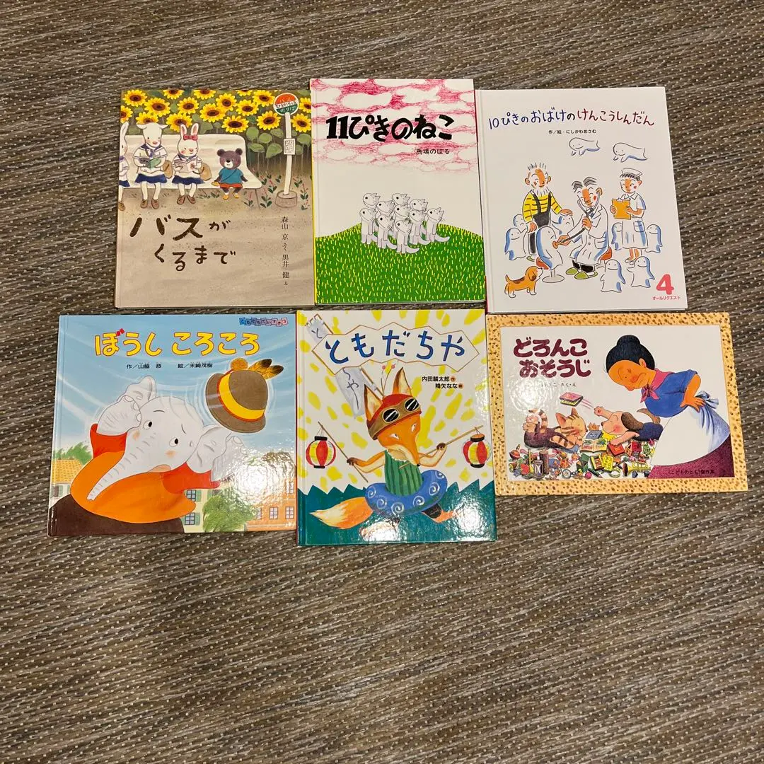 2026年最新】ぼうしころころ 絵本の人気アイテム - メルカリ