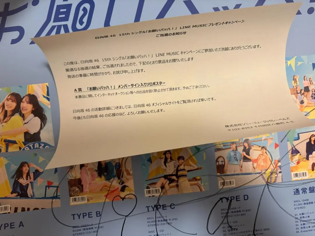 2026年最新】竹内希来里 直筆の人気アイテム - メルカリ