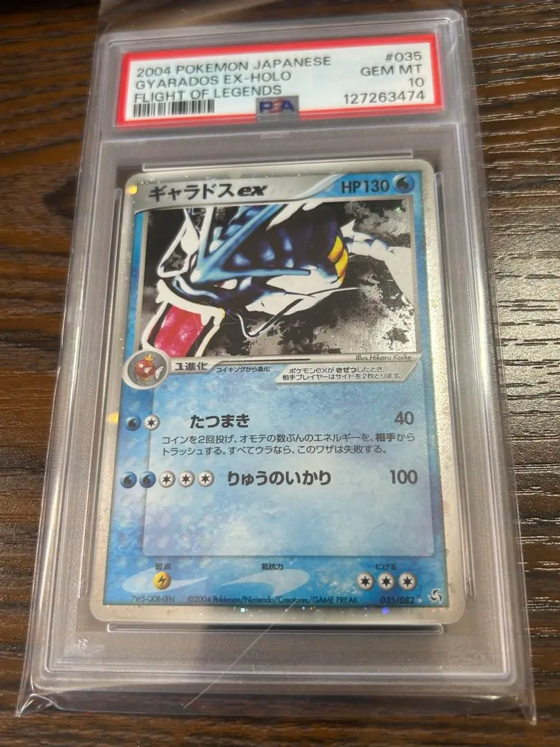 2026年最新】ギャラドス ex ur psa10の人気アイテム - メルカリ