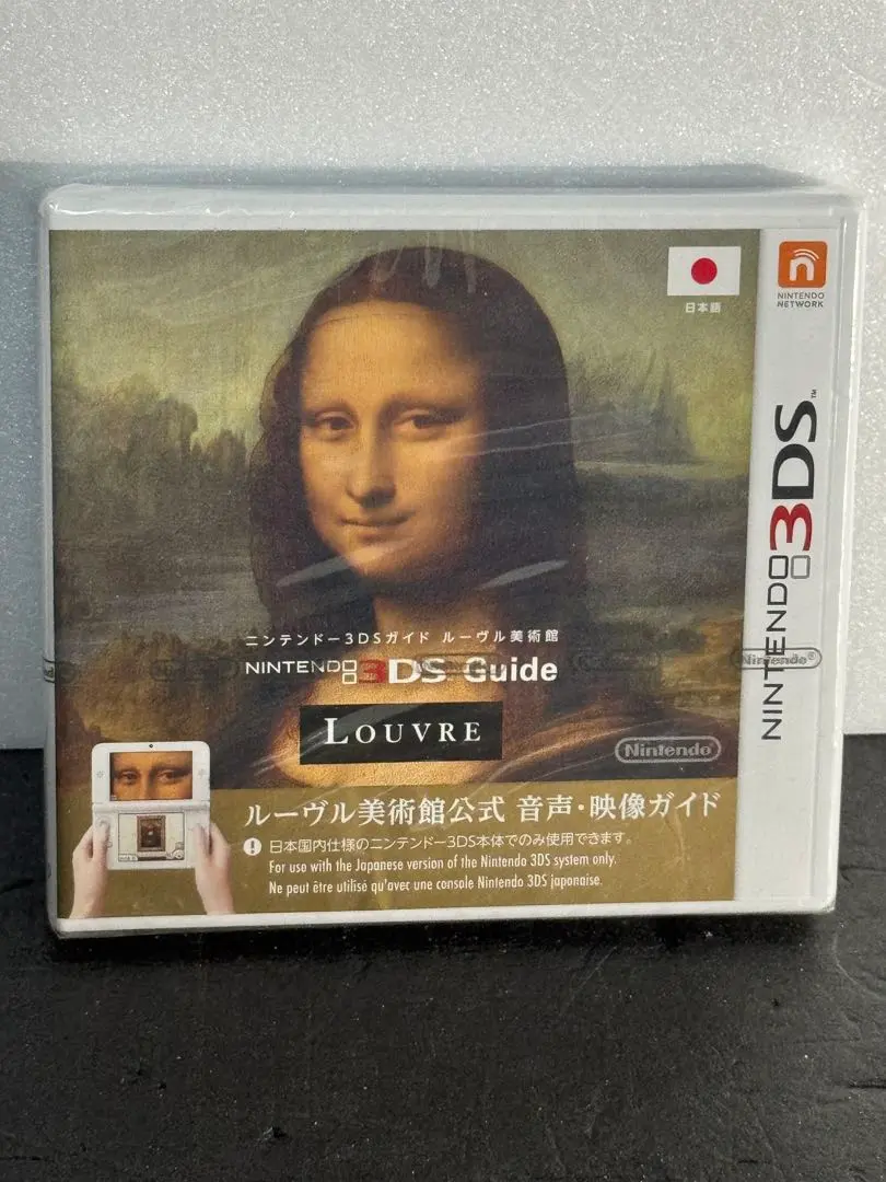 2026年最新】ニンテンドー3DSガイド ルーヴル美術館の人気アイテム