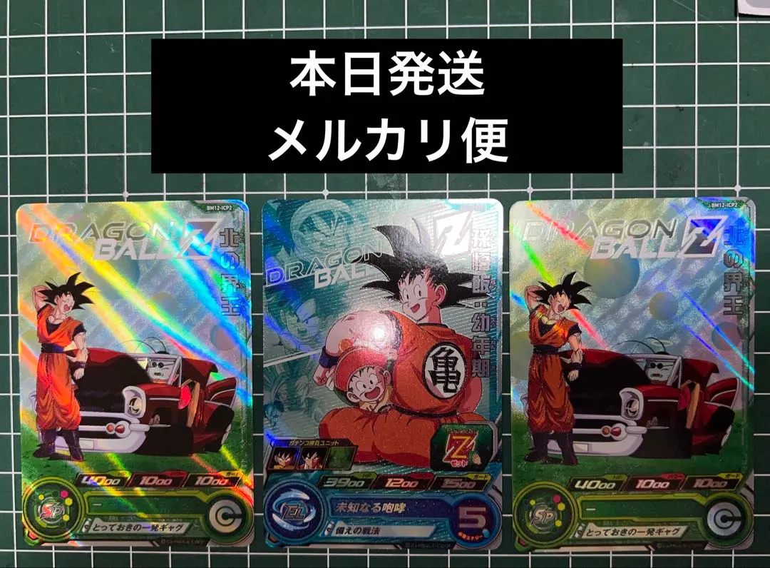 2026年最新】ドラゴンボールヒーローズ mm6 lsecの人気アイテム - メルカリ