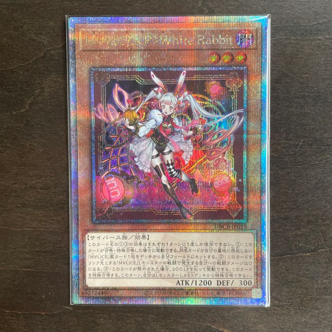 遊戯王　M∀LICE〈P〉White Rabbit 25thシク　クオシク3枚 Amazon.co.jp: 【2枚セット】 遊戯王カード DBCB-JP015 M∀LICE＜P