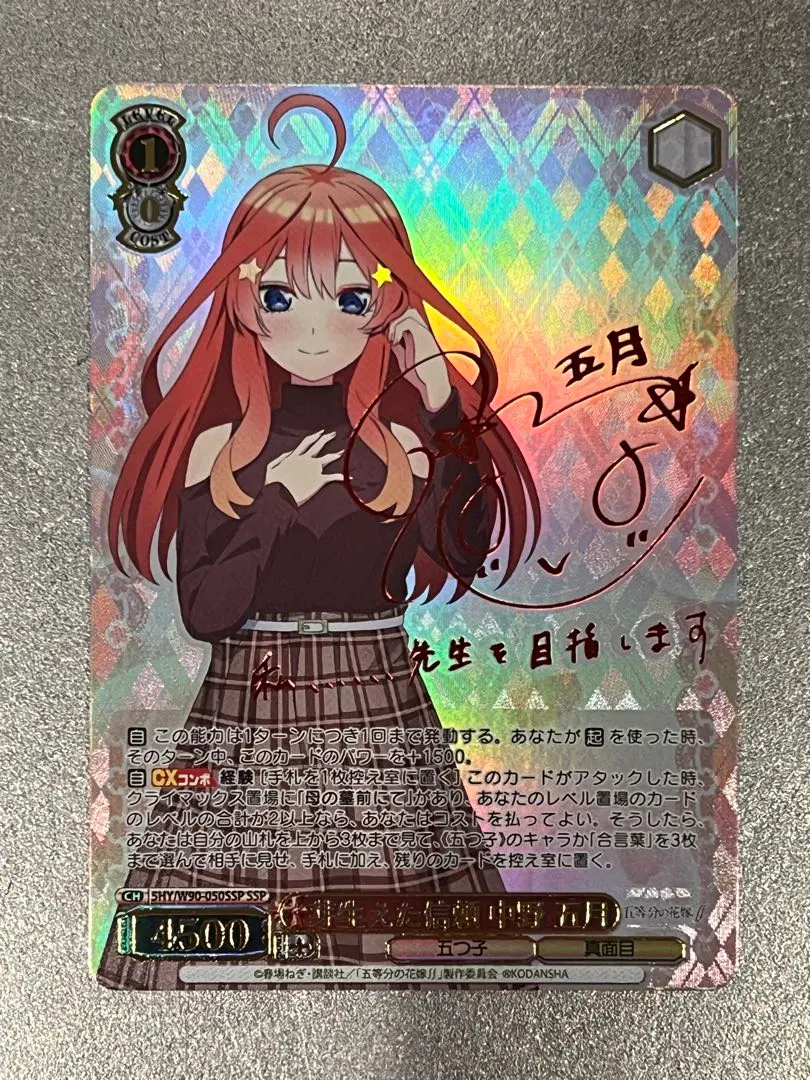 2026年最新】中野五月sspの人気アイテム - メルカリ