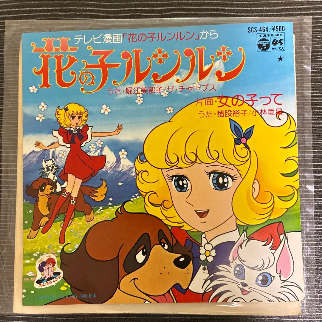 2026年最新】東映魔女っ子シリーズの人気アイテム - メルカリ