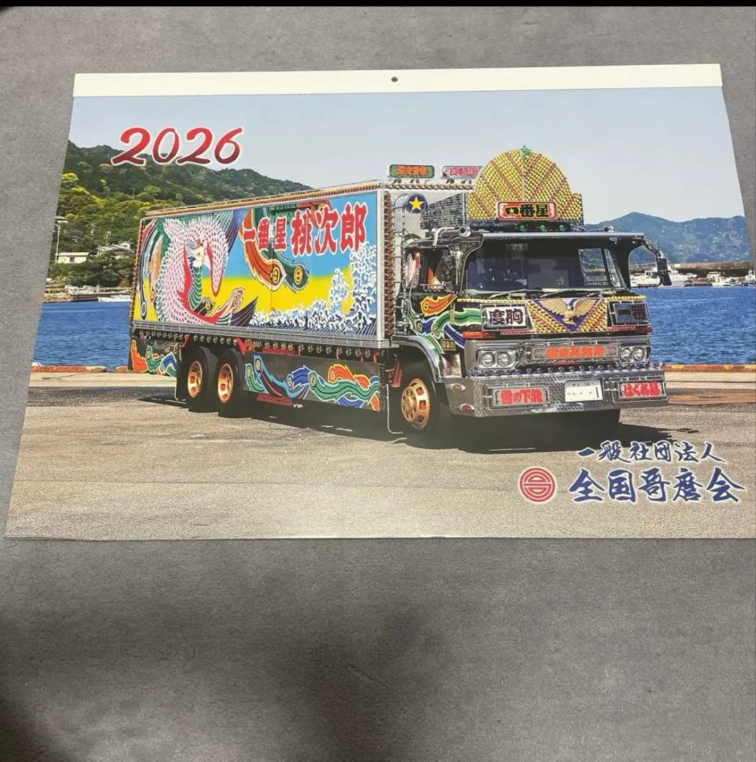 2026年最新】哥麿会カレンダーの人気アイテム - メルカリ