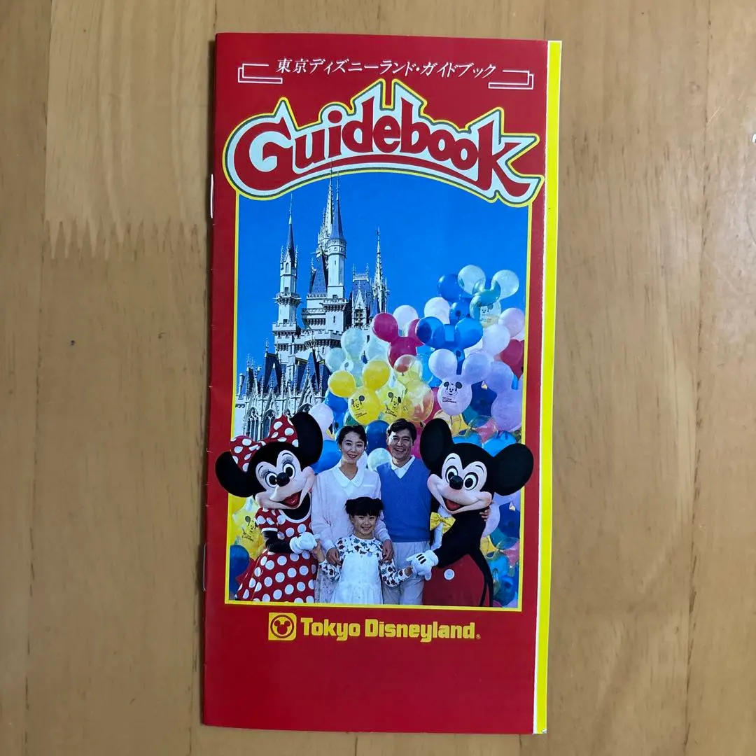 2026年最新】ディズニーランド ガイドブック 1983の人気アイテム