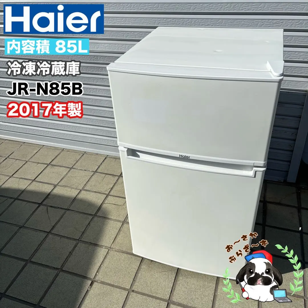 2026年最新】ハイアール 冷凍冷蔵庫 jr-n85cの人気アイテム - メルカリ