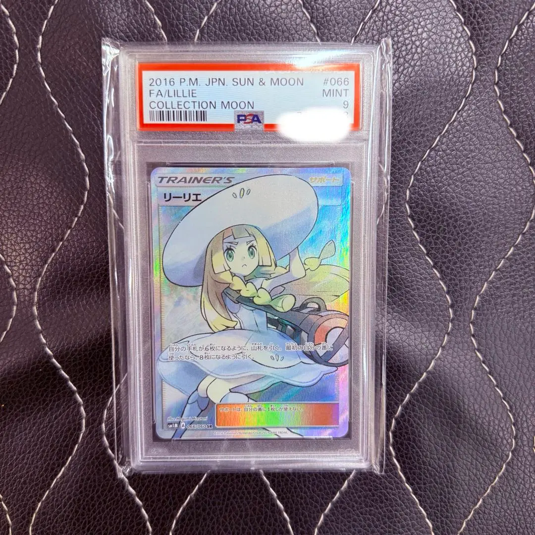 2026年最新】帽子リーリエ sr psa9の人気アイテム - メルカリ
