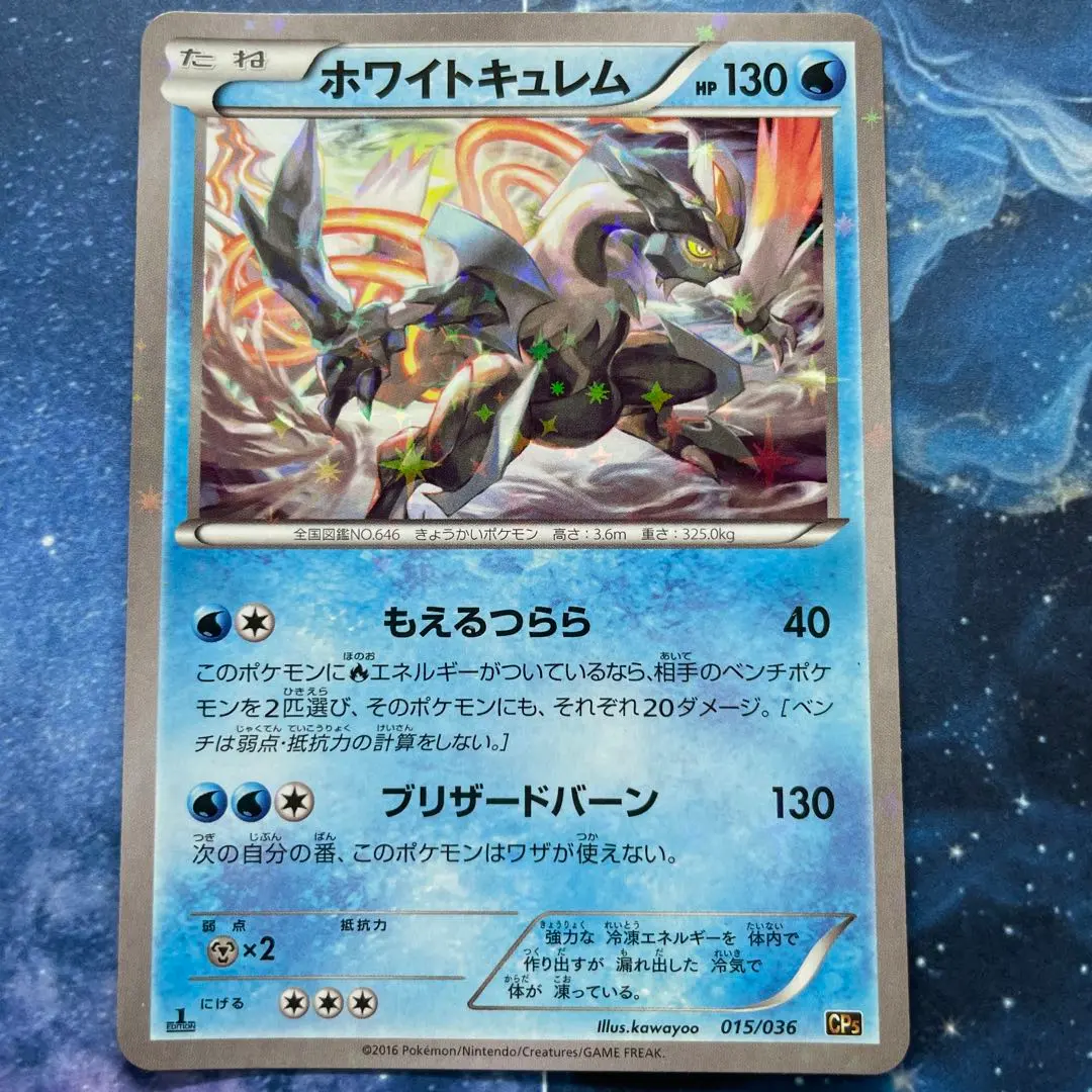 2026年最新】ホワイトキュレムEX psa10の人気アイテム - メルカリ