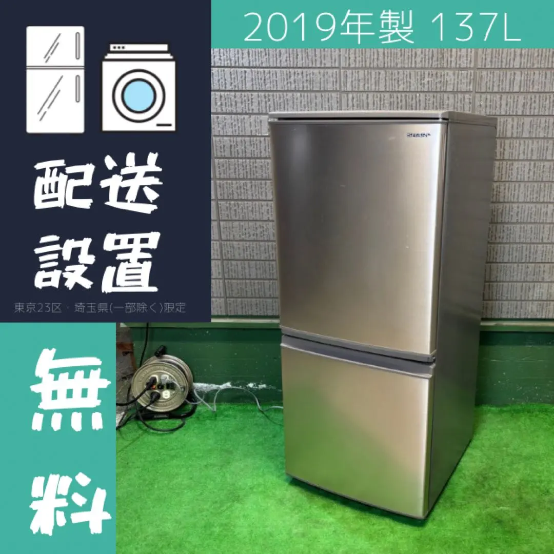 2026年最新】冷蔵庫 sj-d14eの人気アイテム - メルカリ