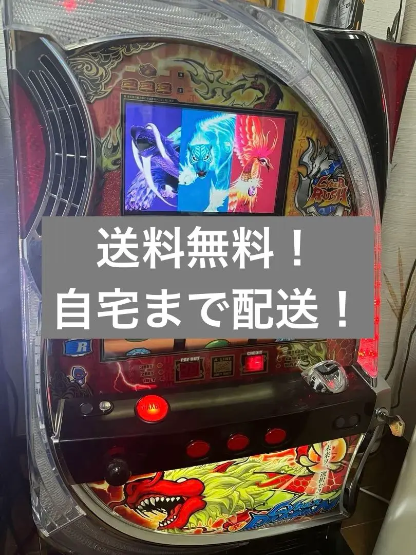2026年最新】サイバードラゴン 山佐の人気アイテム - メルカリ