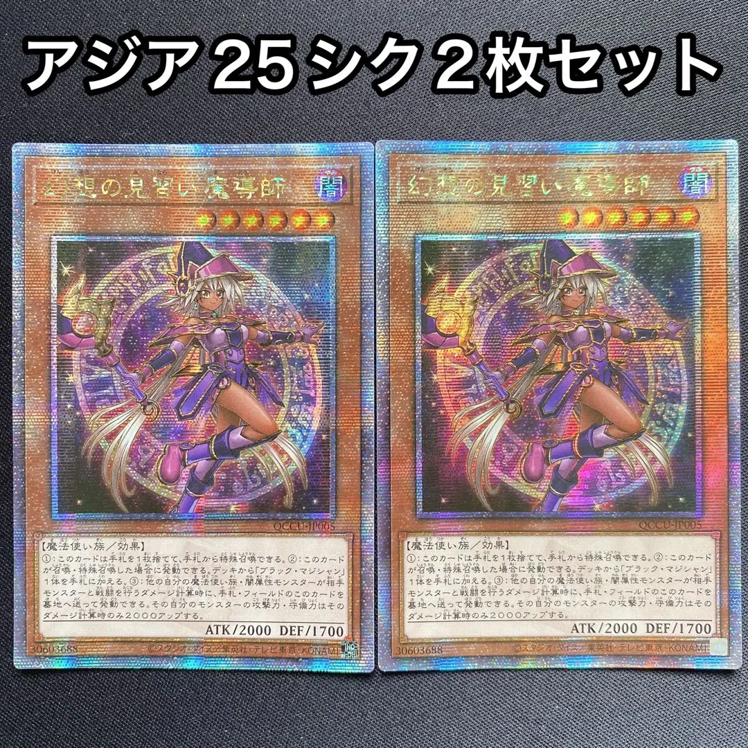 2026年最新】幻想の見習い魔導師 25thの人気アイテム - メルカリ