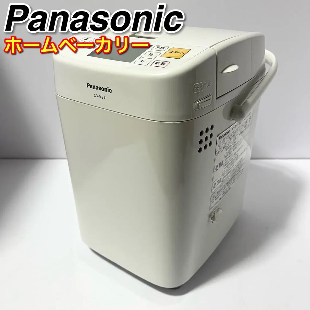 2026年最新】ホームベーカリー パナソニック sd-mb1の人気アイテム