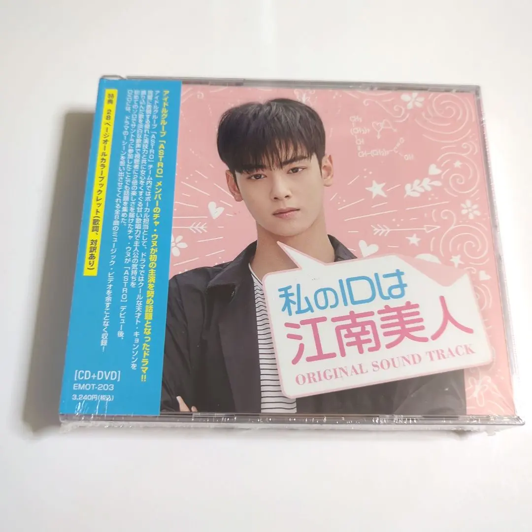 ASTRO 私のIDはカンナム美人 CD OST 韓国版 廃盤 ポスター付き