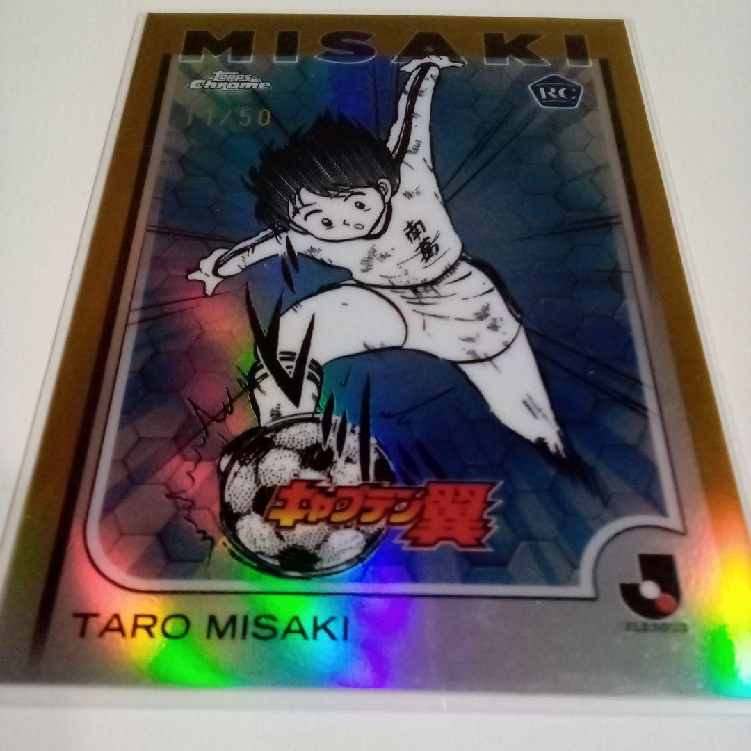 【50枚シリ】Topps Jリーグ キャプテン翼 岬太郎 11/50 最終) topps Jリーグ キャプテン翼 岬太郎 ルーキーカード - メルカリ