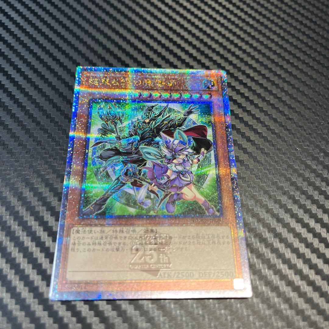 遊戯王　結束と絆の魔導師　緑　25th クオシク 遊戯王 結束と絆の魔導師 25th 黄 日版 - メルカリ