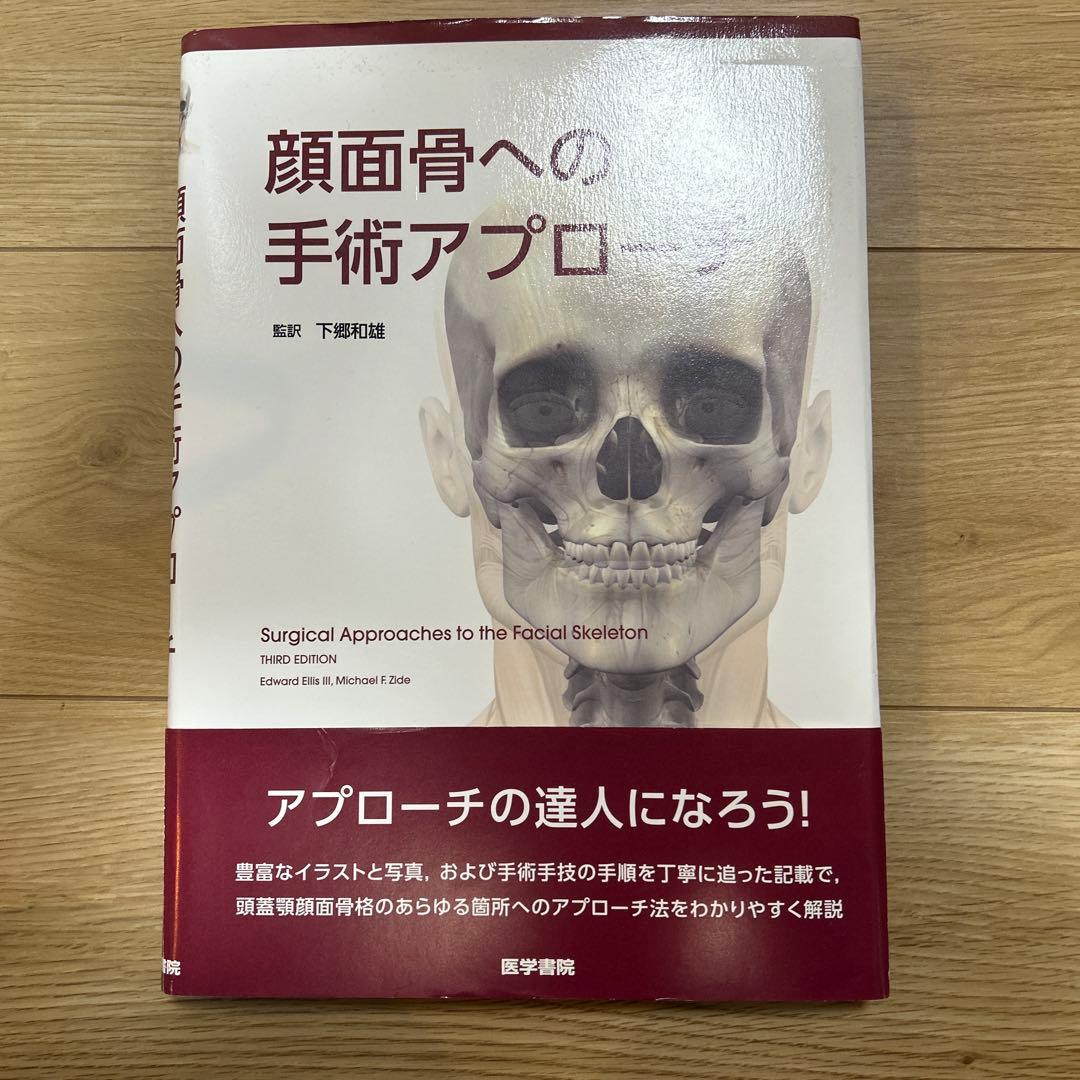 美品】整形外科のMRI 1998年版