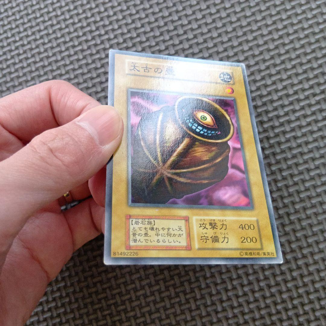 遊戯王 太古の壺 f40 - メルカリ