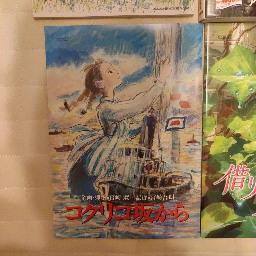 ジブリ The Art of シリーズ5冊＋おまけセット - メルカリ