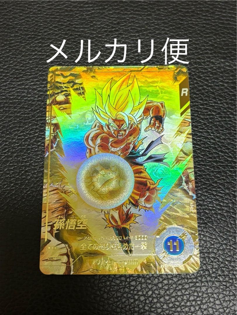 ドラゴンボール ダイバーズ SDV3-011 孫悟空 パラレル 楽天市場】ドラゴンボールスーパーダイバーズ SDV3-011 GDR 孫悟空 【3