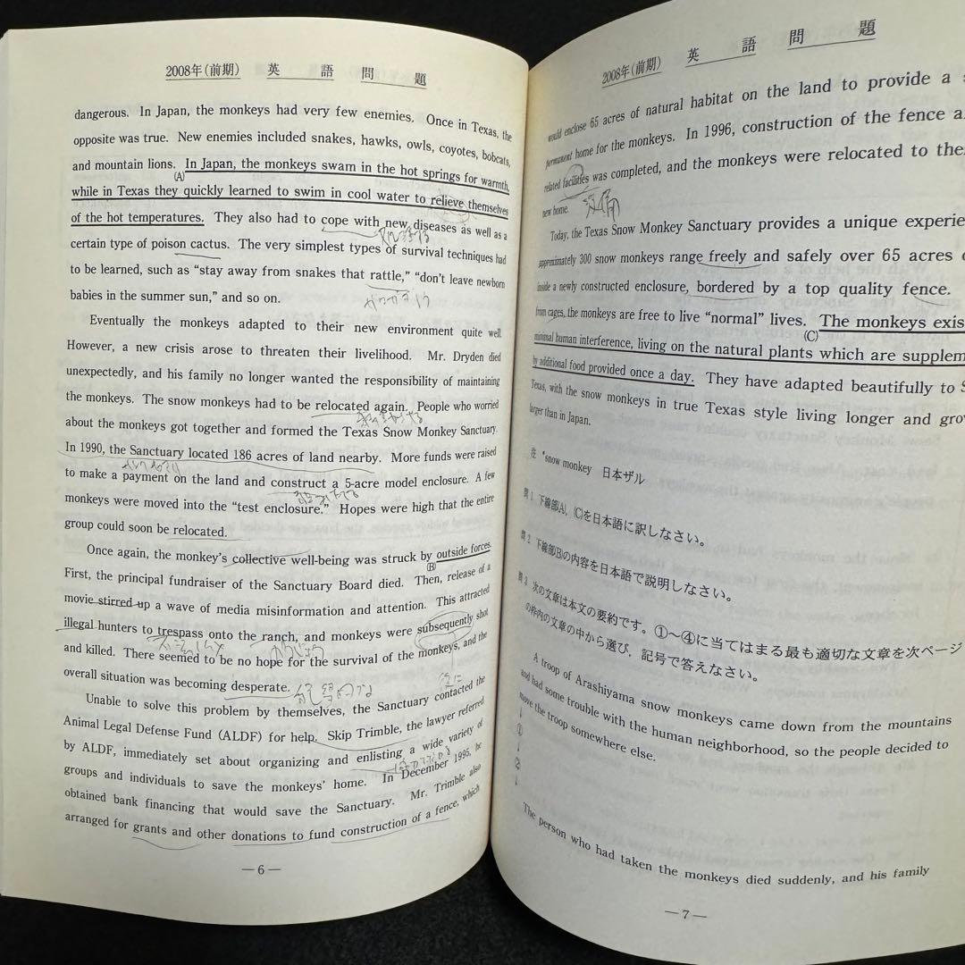 青本 東北大学 理系 前期日程 1993年～2021年 29年分 駿台予備