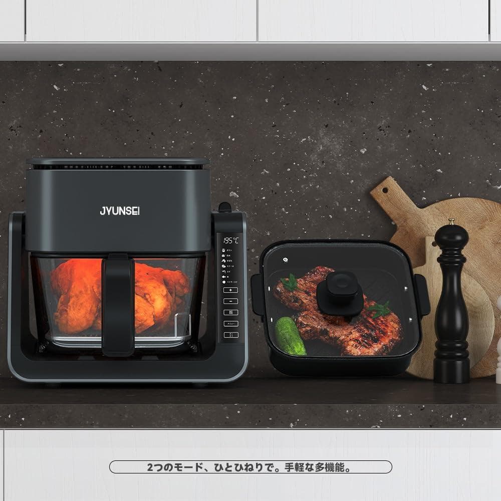 JYUNSEI ノンフライヤー エアフライヤー グリルパン 4L + 1.5L